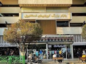 اجاره مغازه پاساژ کویتی ها